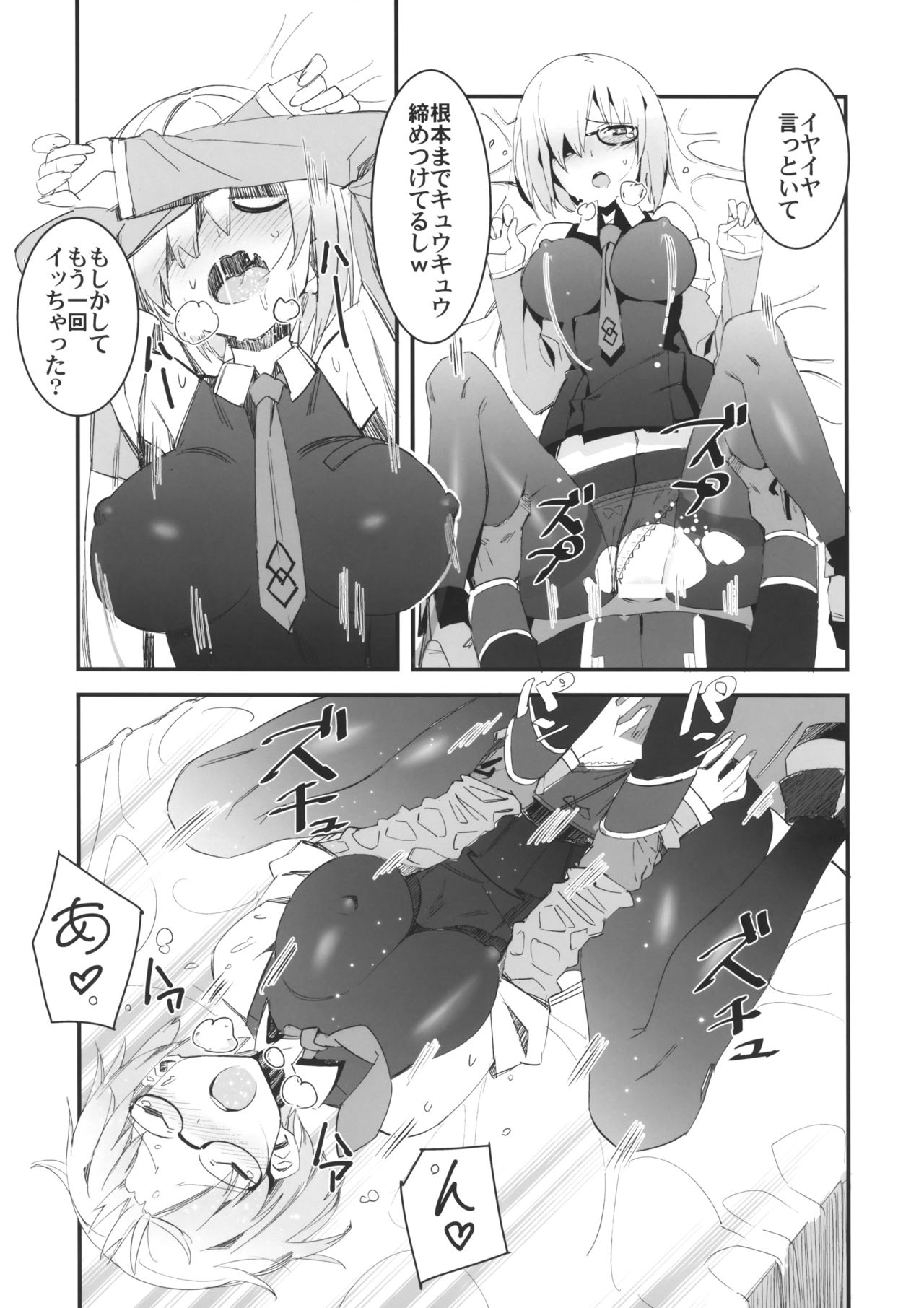 Sabamaki page 8 full