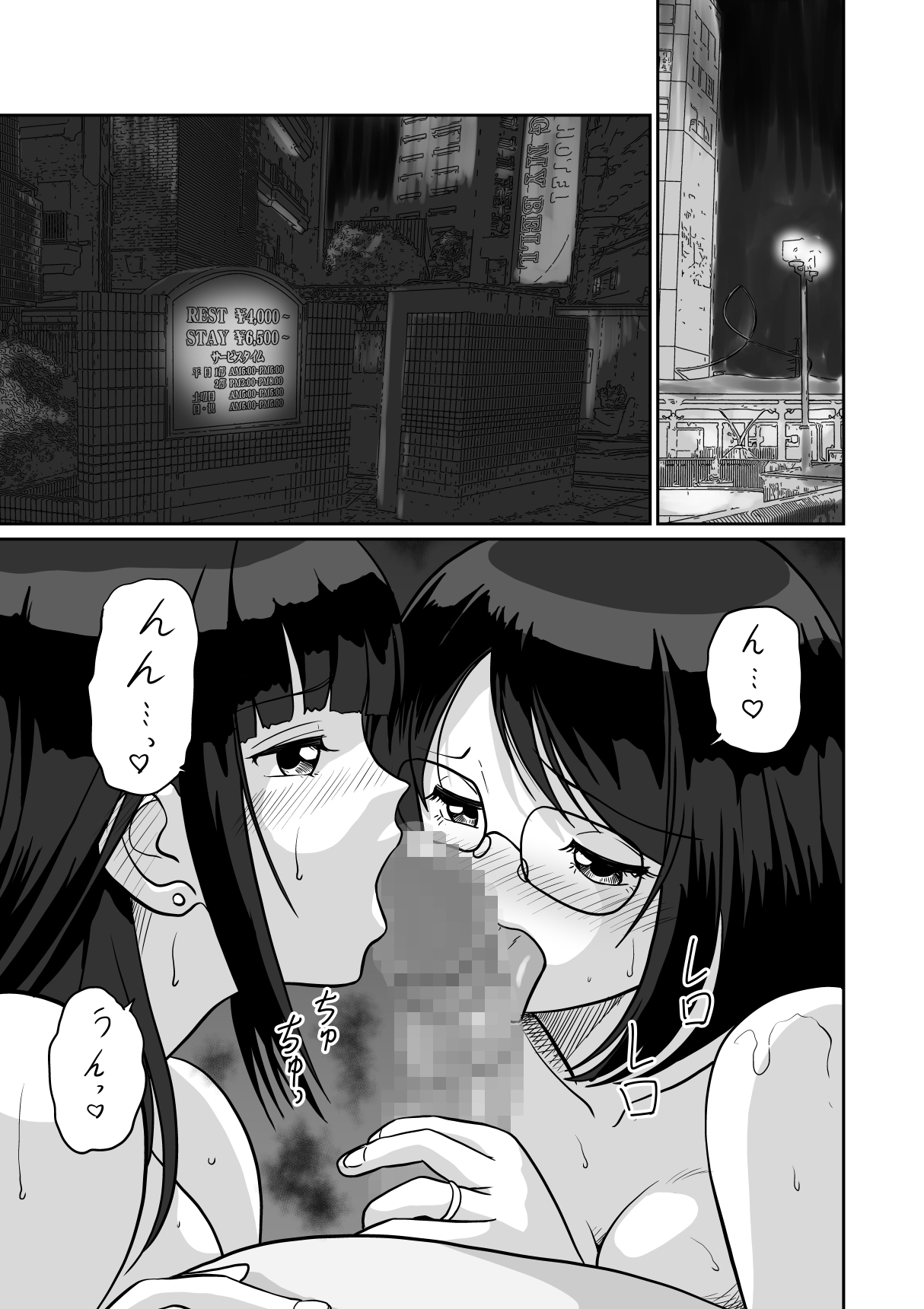 Himitsu no Double Date Jimikei Hitozuma SeFri Futari to Hajimete no Date page 2 full