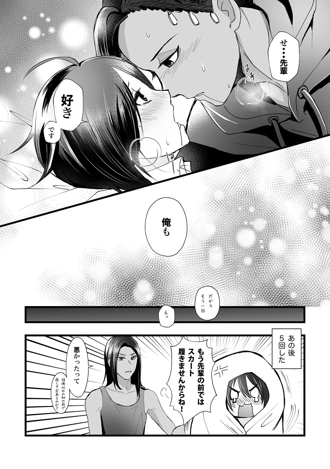 Jami Kan ♀ page 10 full