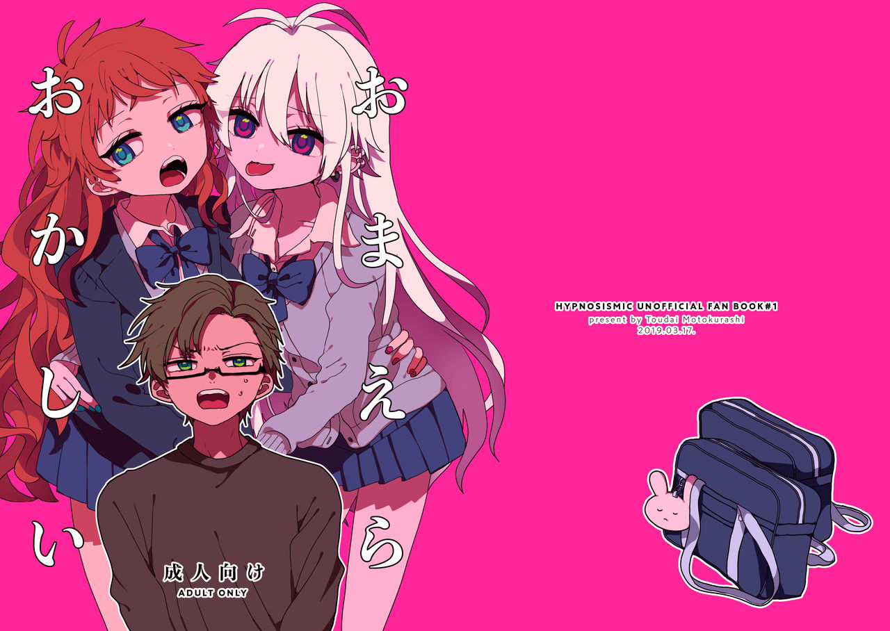 Omaera Okashii page 1 full