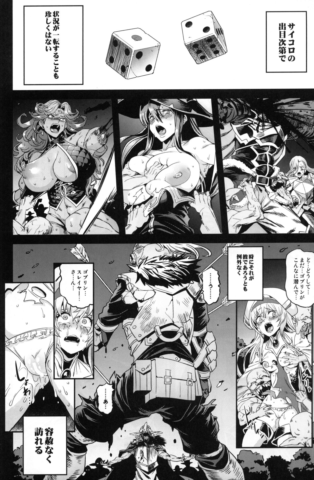 Goblin Lord ga Katta Hi page 3 full