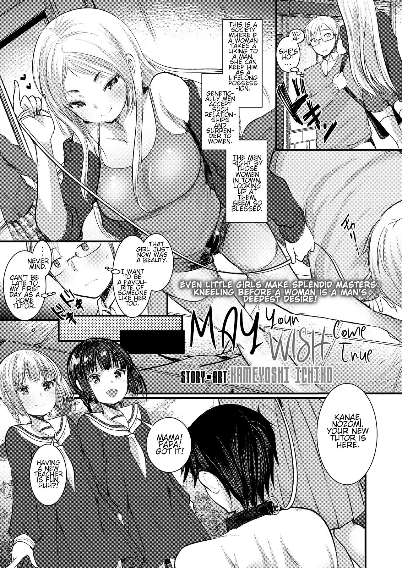 Nozomi Kanae Tamae | May Your Wish Come True page 1 full