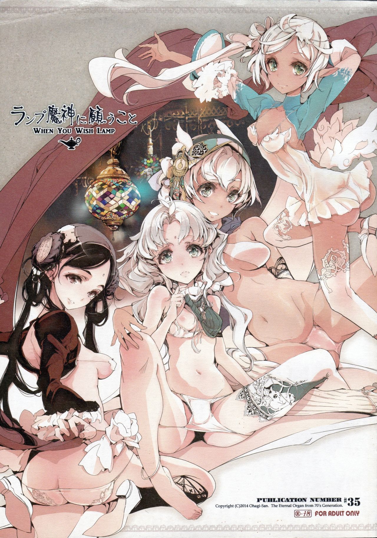 Lamp Majin ni Negau Koto - When You Wish Lamp page 1 full