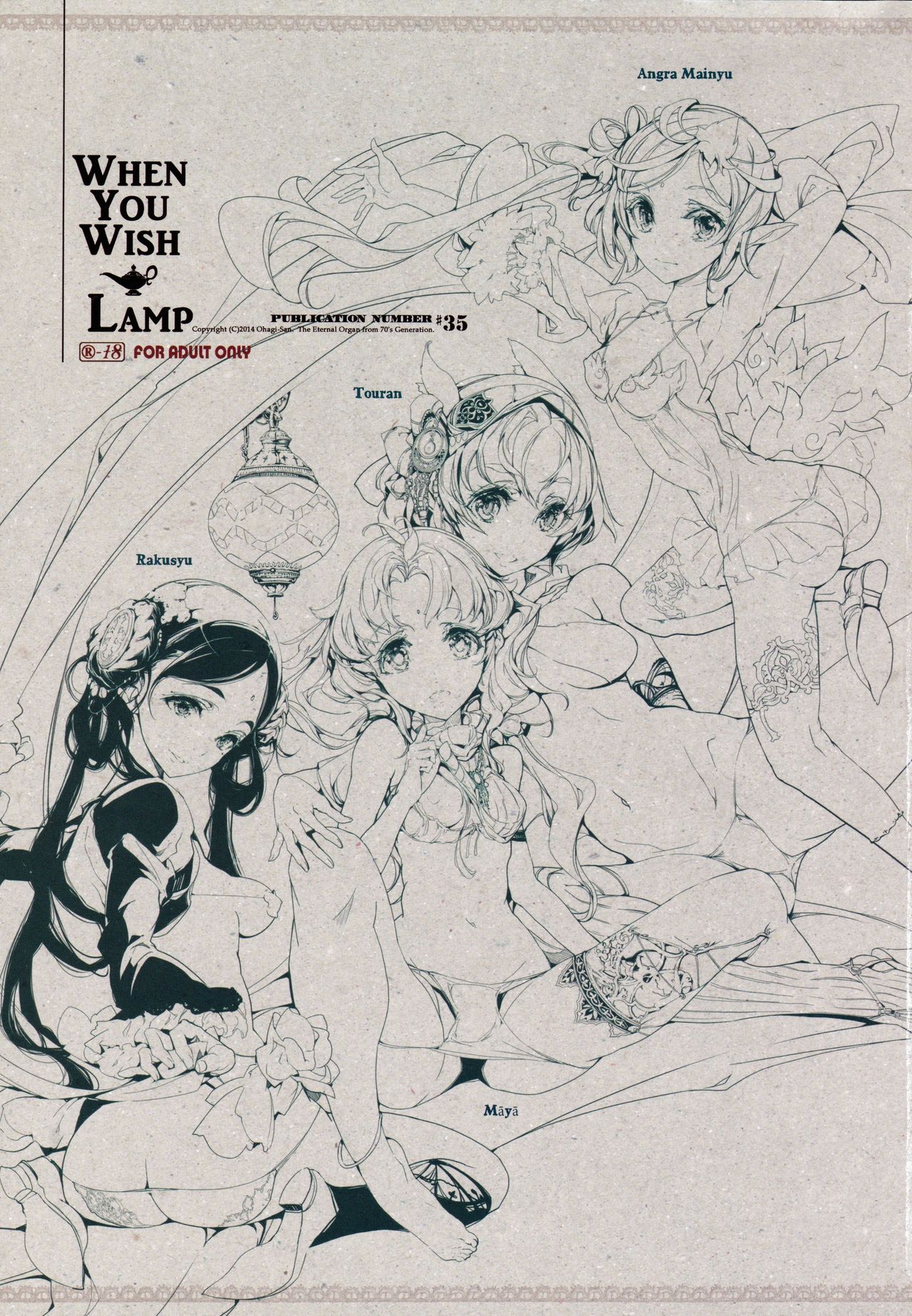 Lamp Majin ni Negau Koto - When You Wish Lamp page 3 full