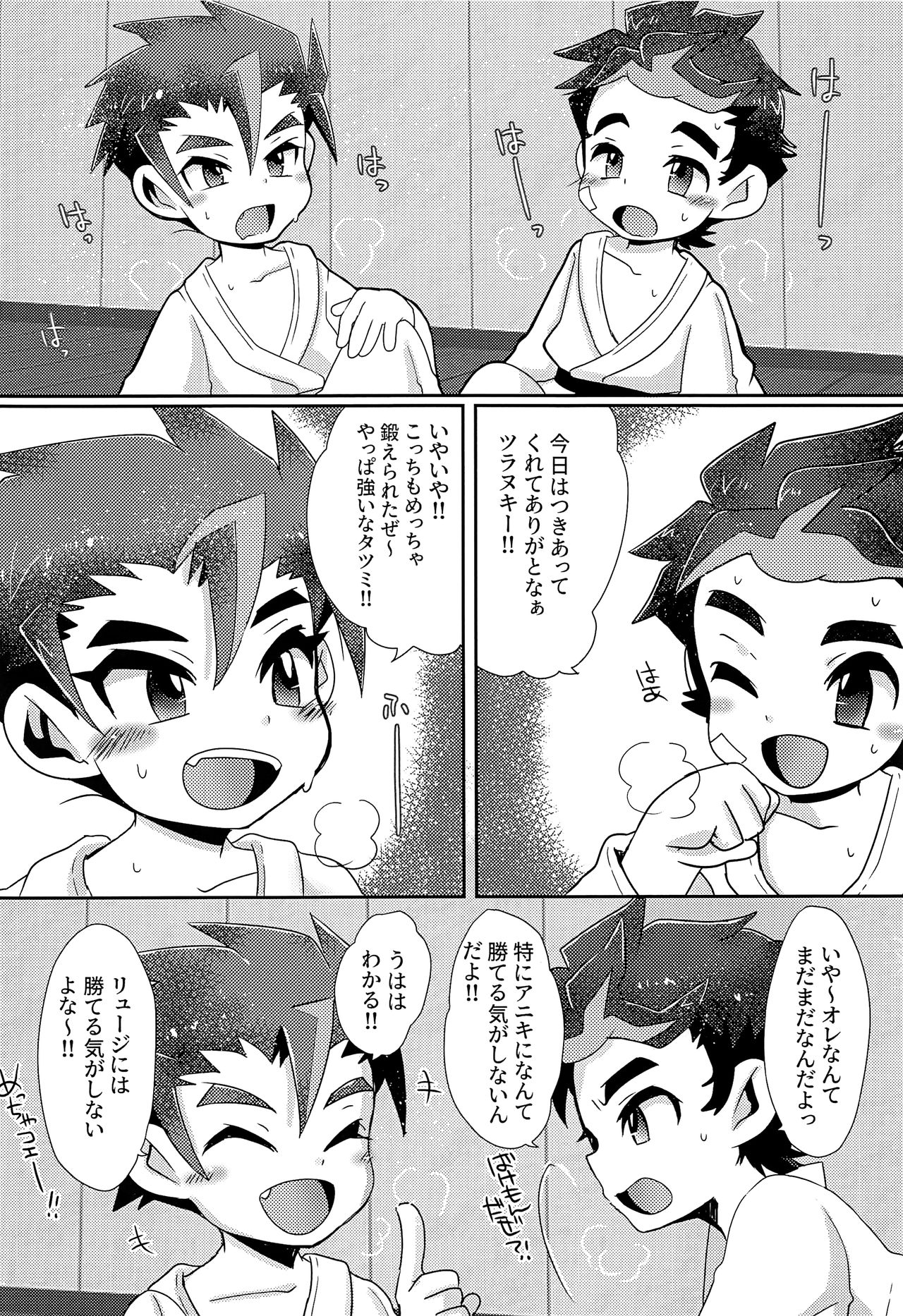 Aniki Gokko page 5 full