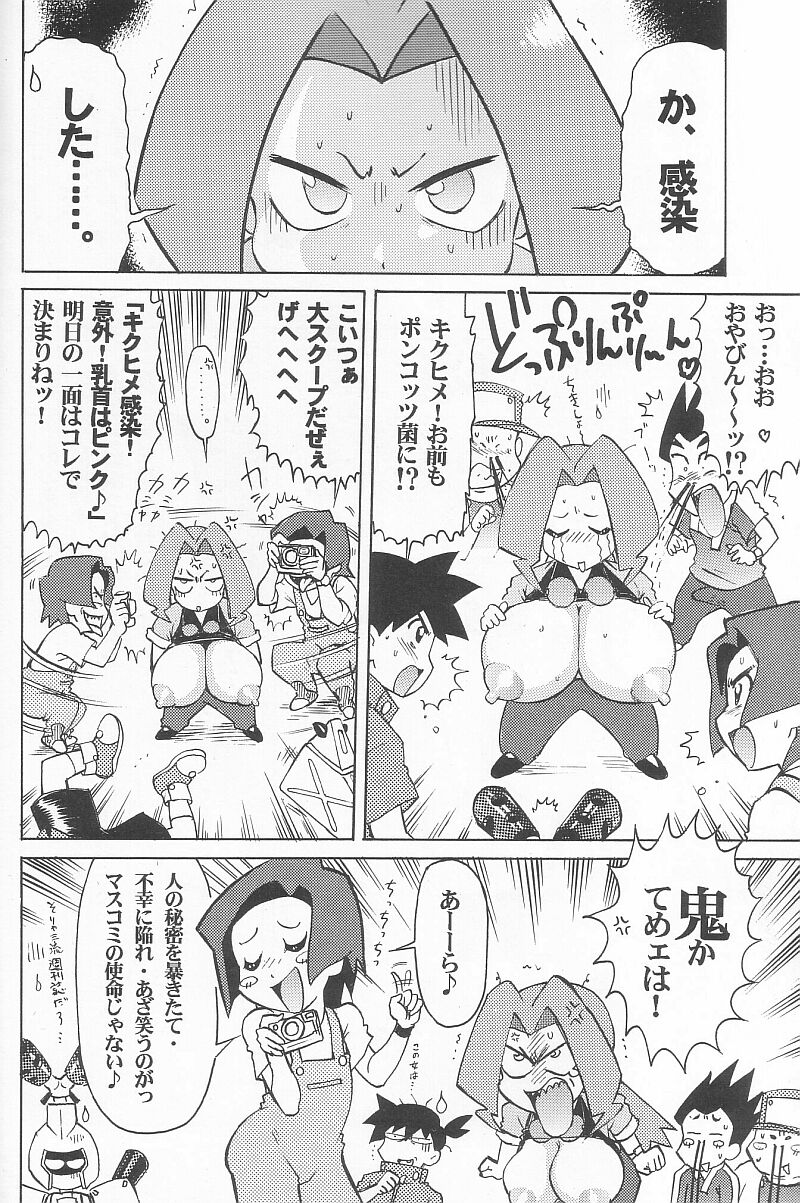 Sairoku Bentou page 5 full