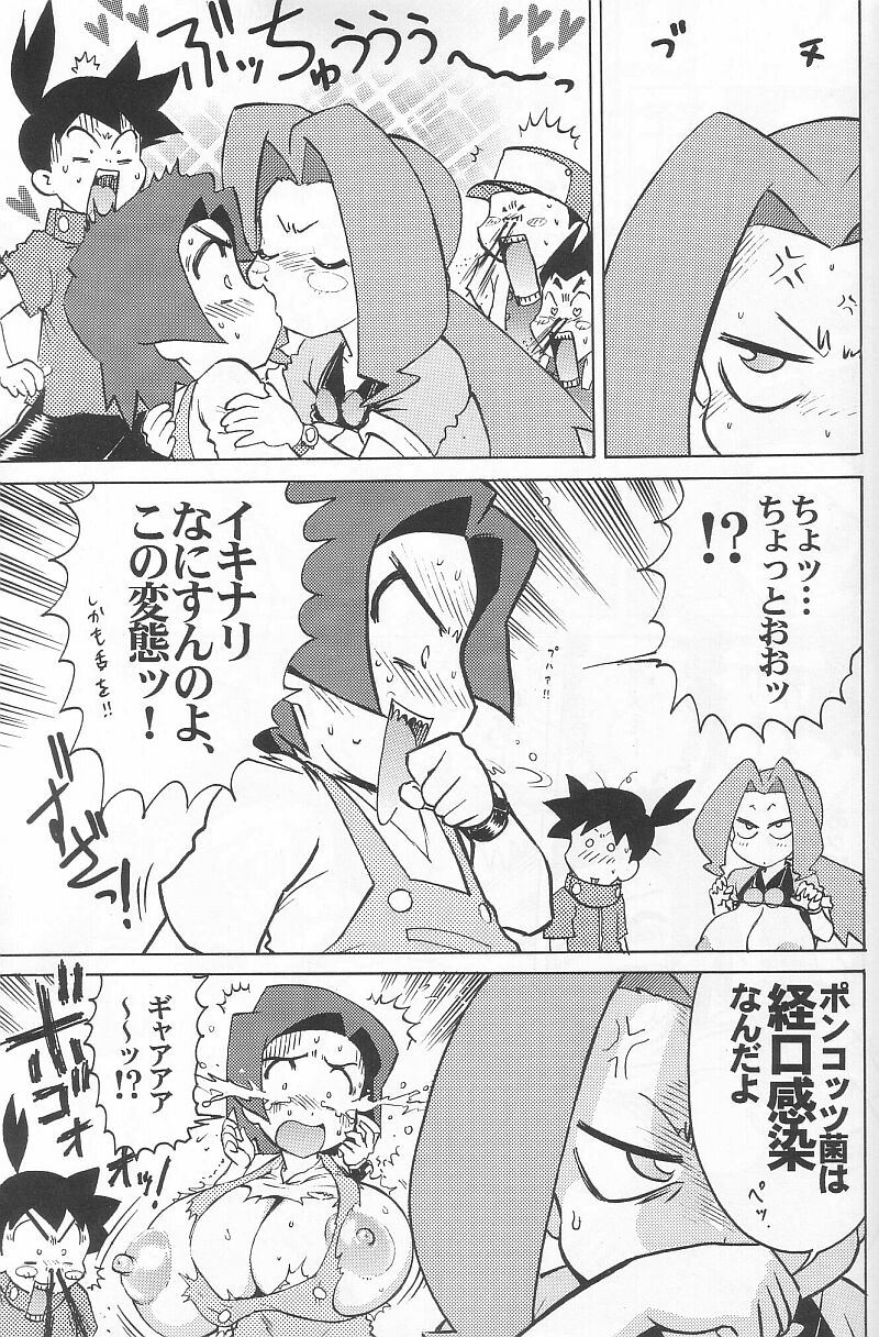 Sairoku Bentou page 6 full