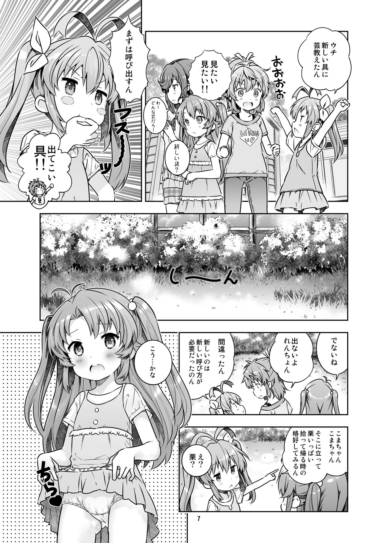 HI SAY ACE page 7 full