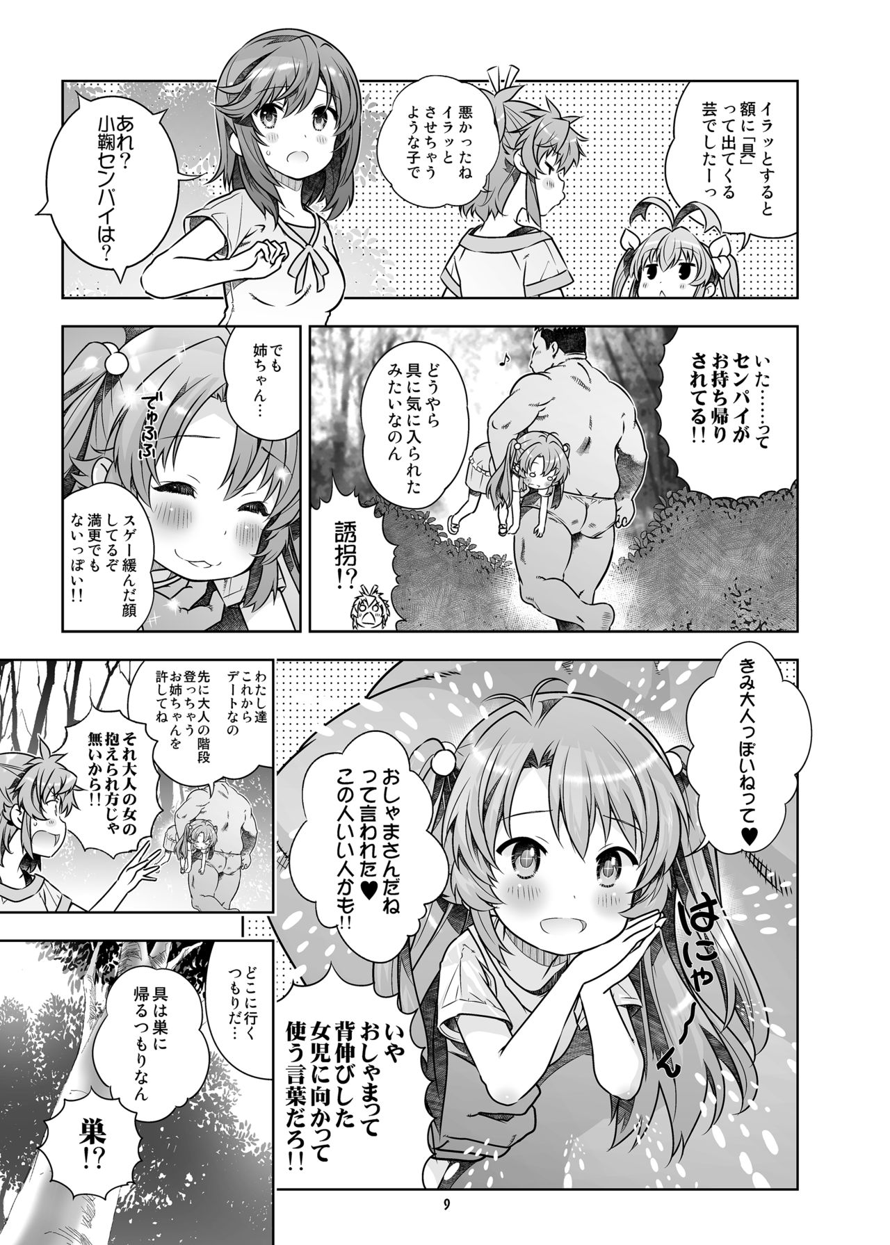 HI SAY ACE page 9 full