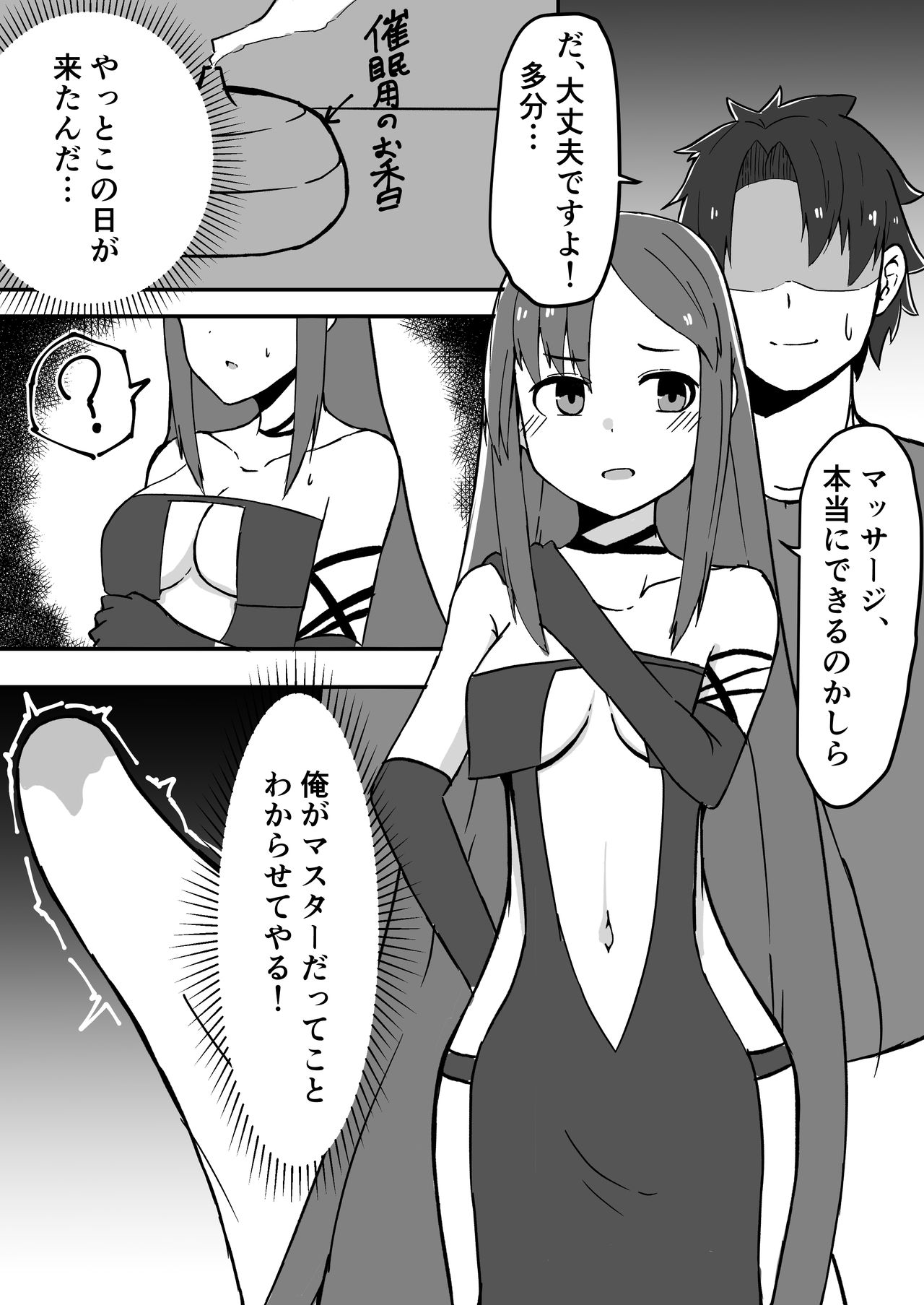 Senpai ni Saimin Massage page 1 full