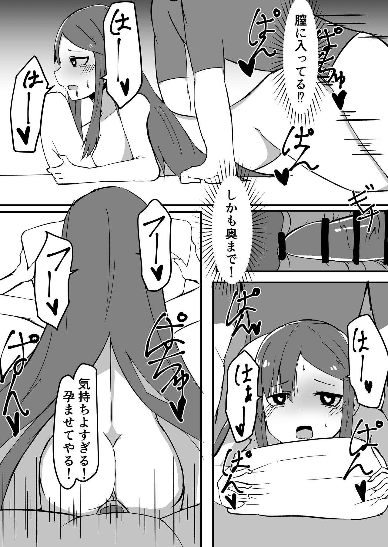 Senpai ni Saimin Massage page 3 full