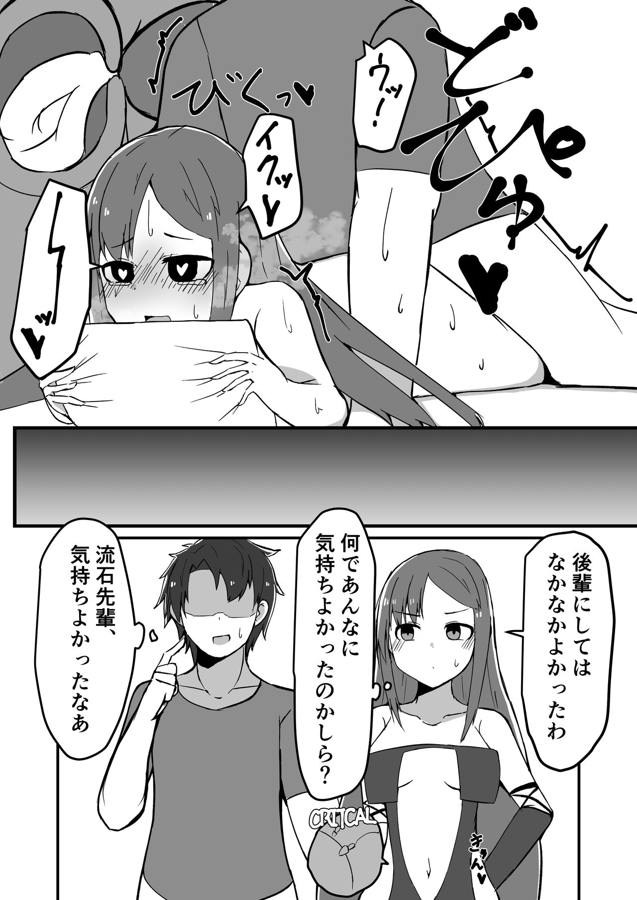 Senpai ni Saimin Massage page 4 full