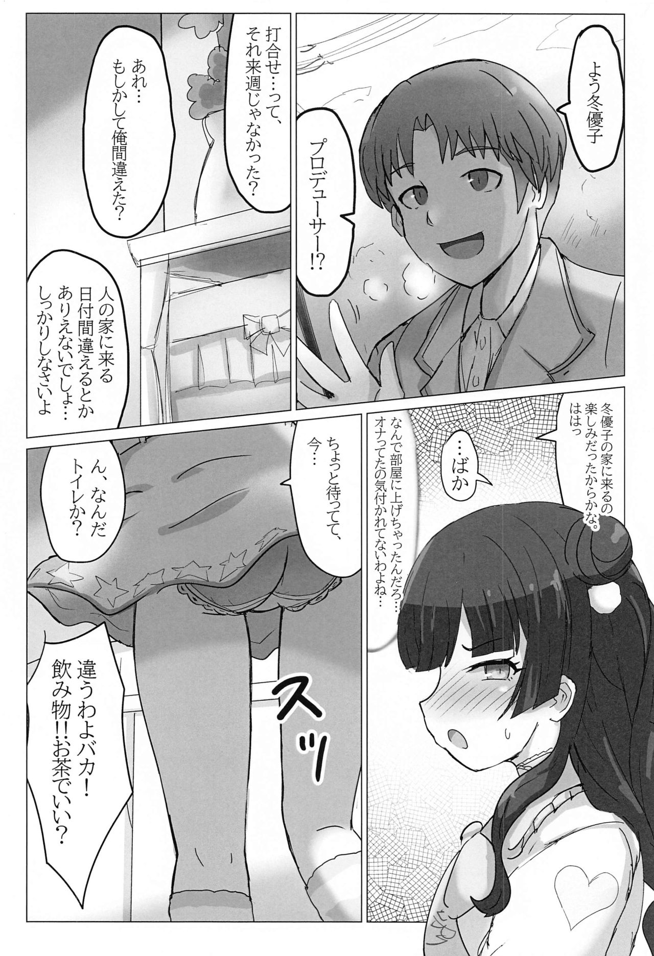 Fuyuko no Erohon page 3 full
