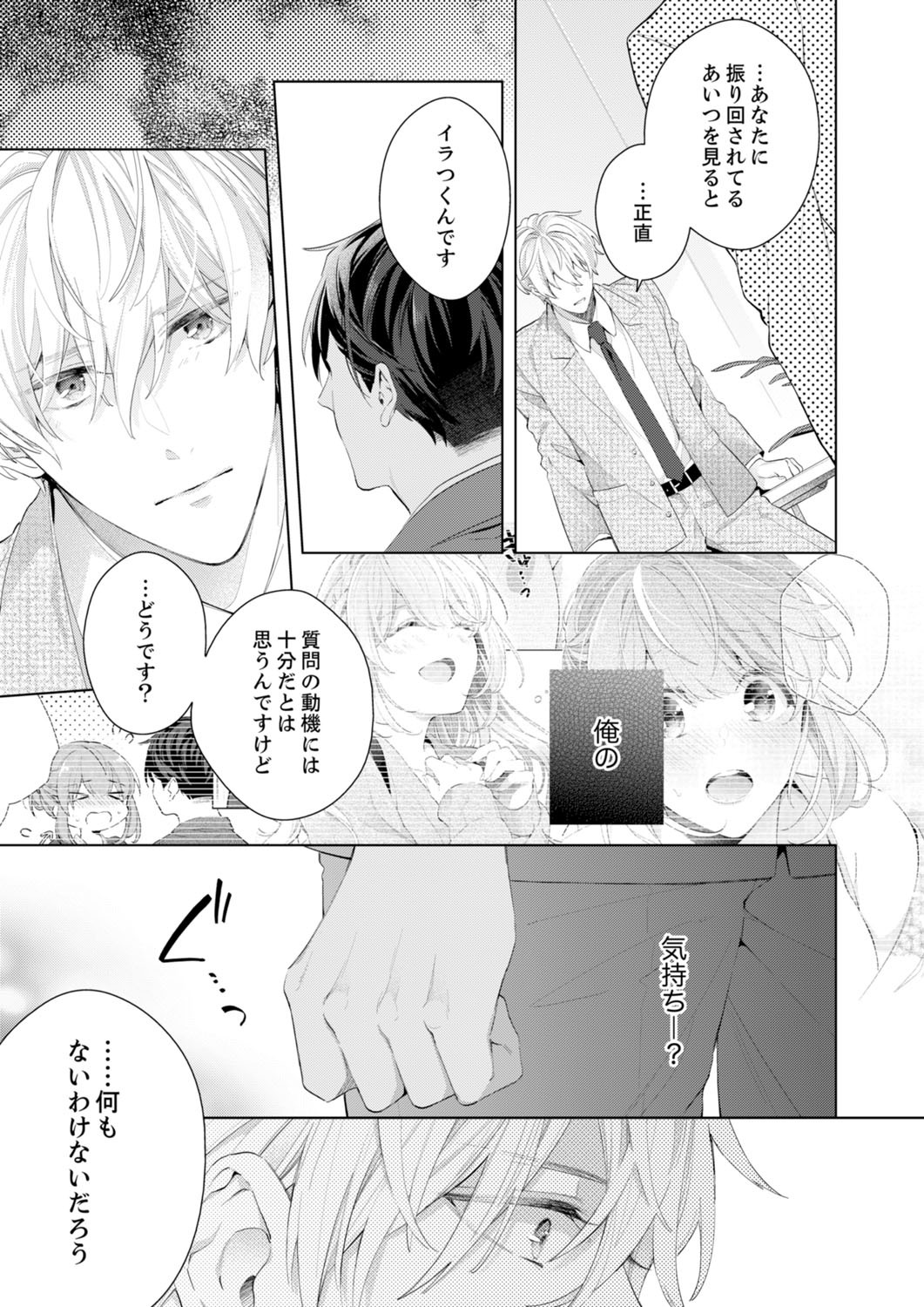 Shagai de wa, Risou no Joushi ga Ero ni Naru 12 page 5 full
