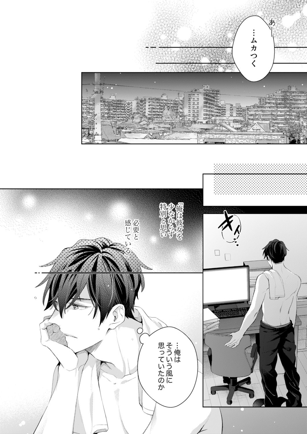 Shagai de wa, Risou no Joushi ga Ero ni Naru 12 page 8 full