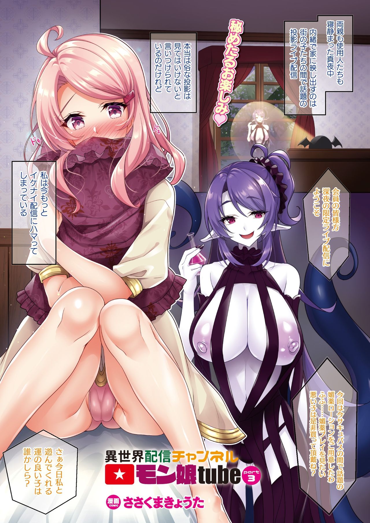 COMIC Unreal 2020-12 Vol. 88 page 9 full