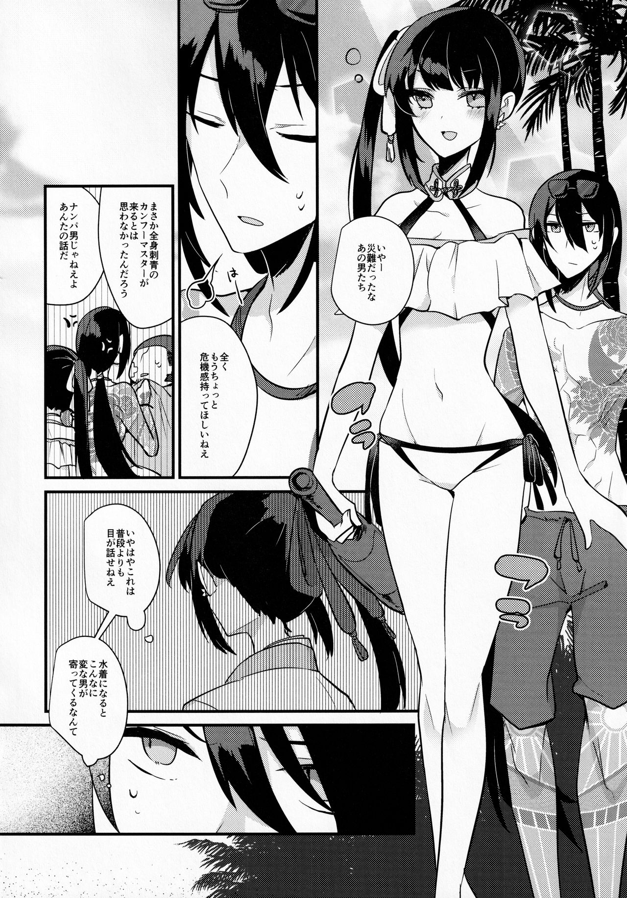 WATER LAND page 5 full