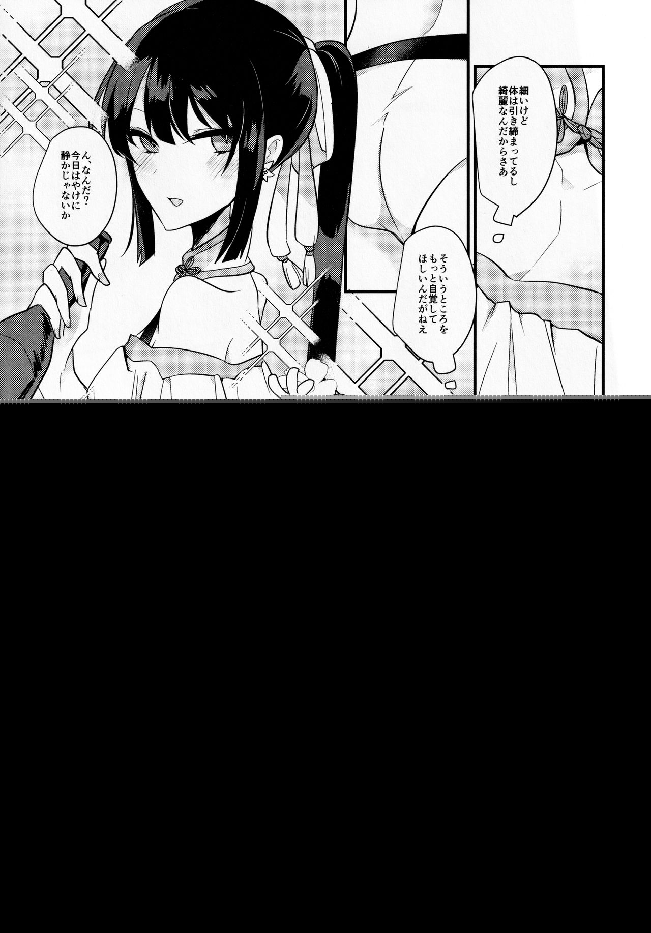 WATER LAND page 6 full