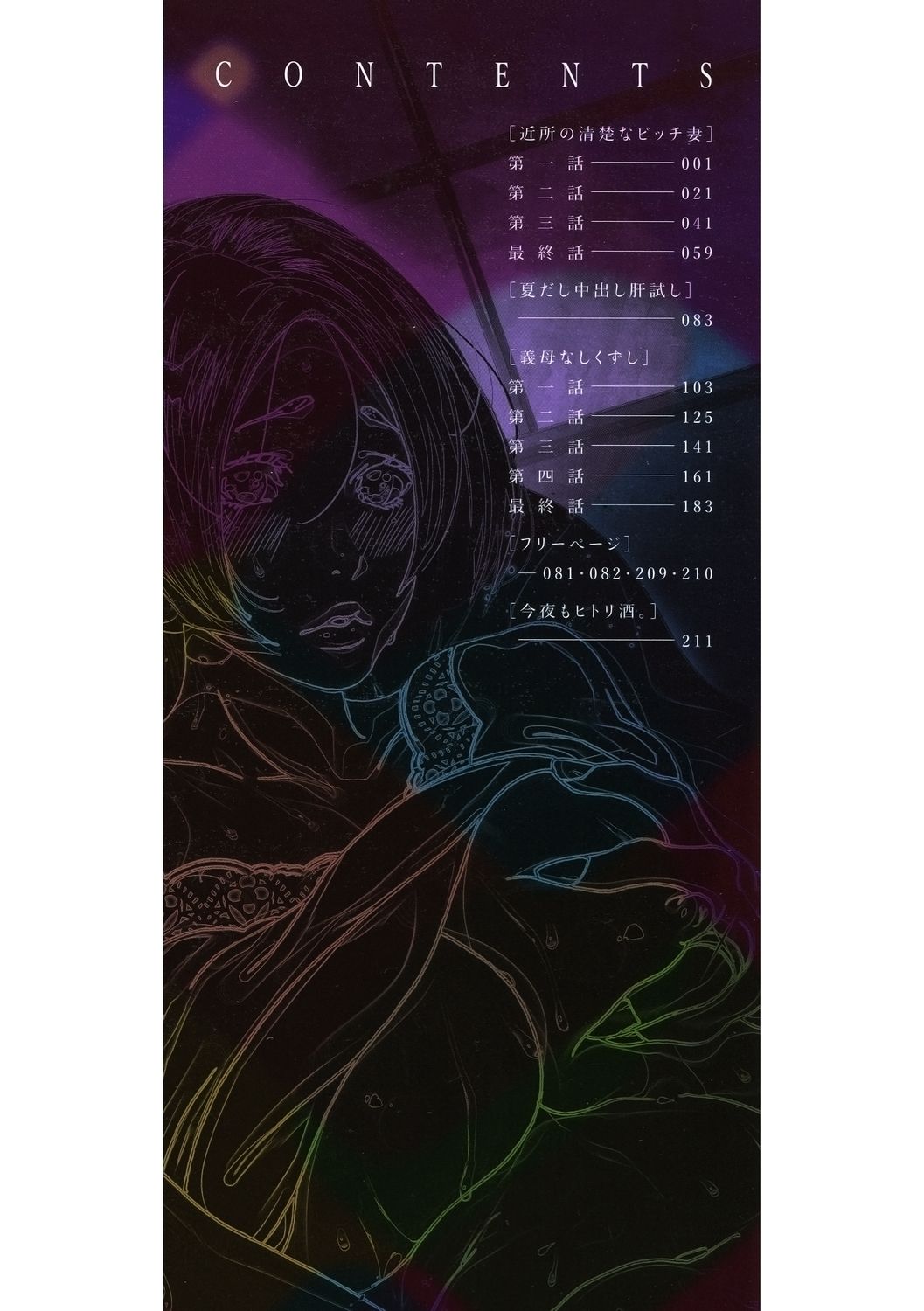 Kinjo no Seiso na Bitch Zuma page 2 full