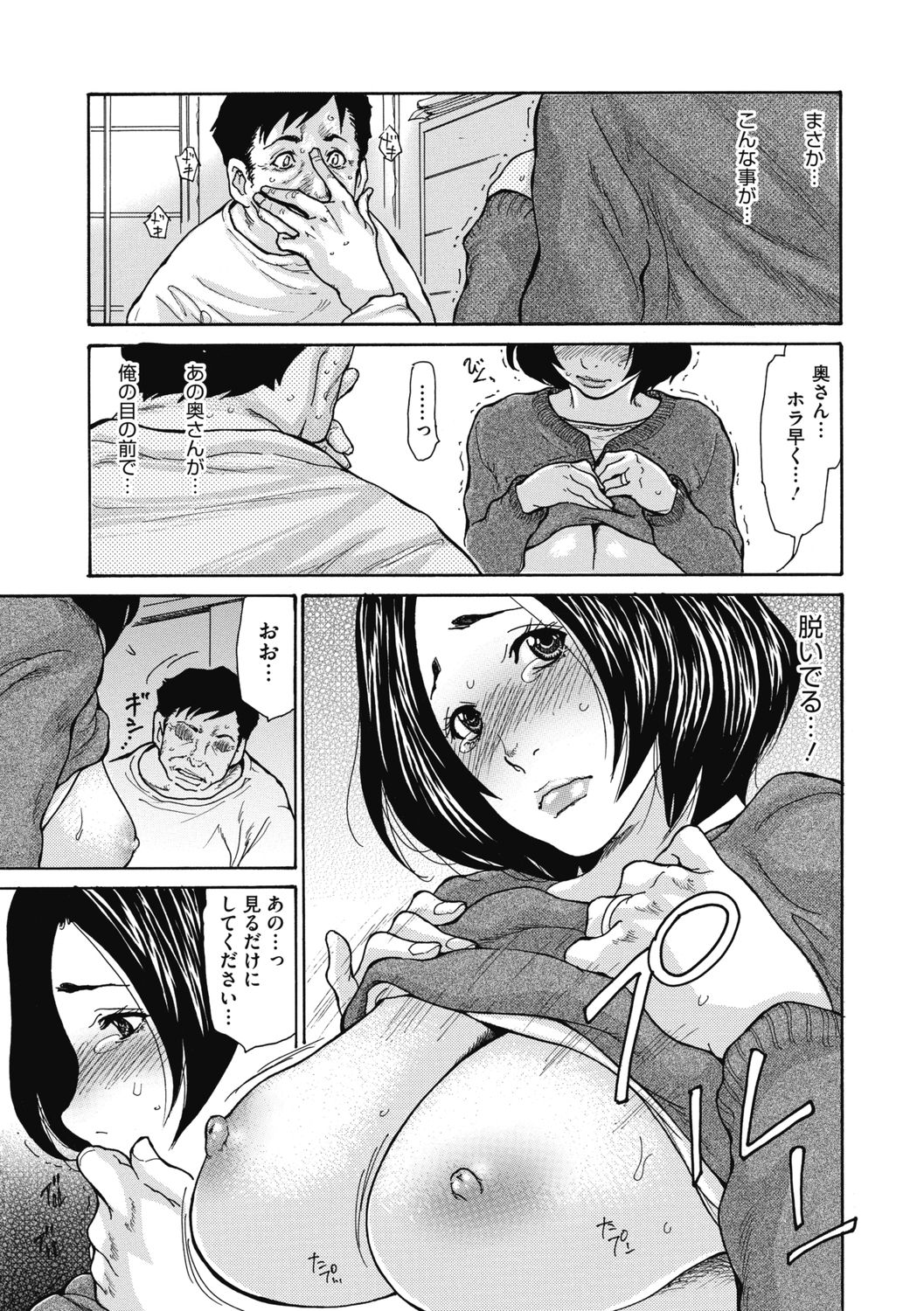 Kinjo no Seiso na Bitch Zuma page 3 full