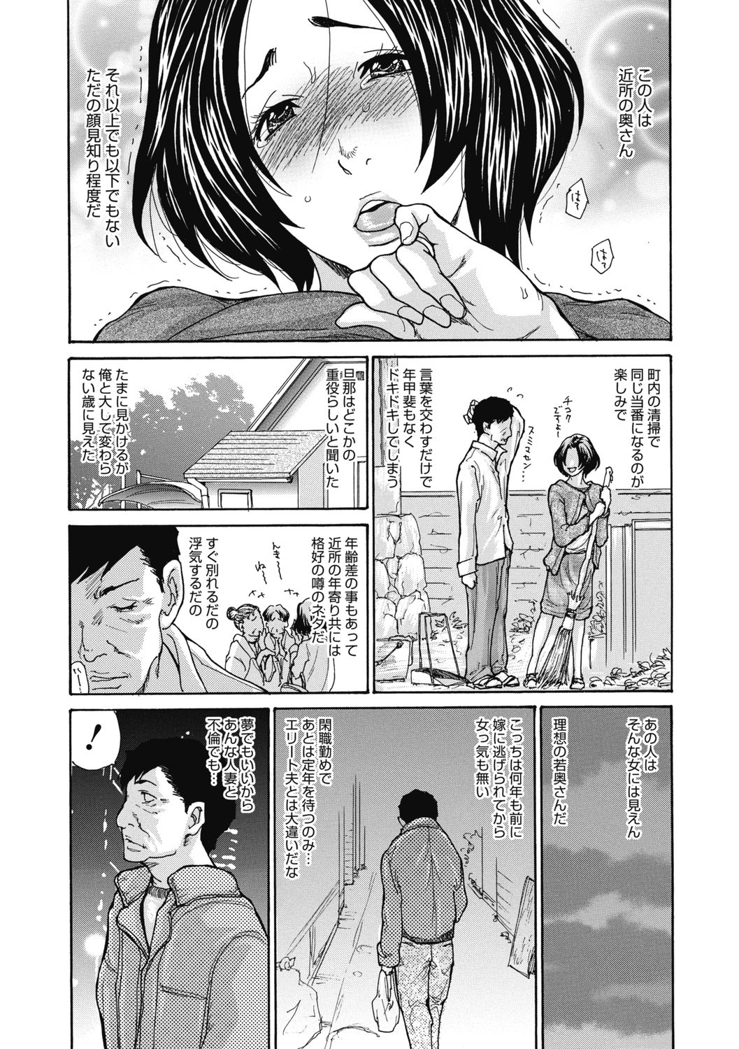 Kinjo no Seiso na Bitch Zuma page 5 full