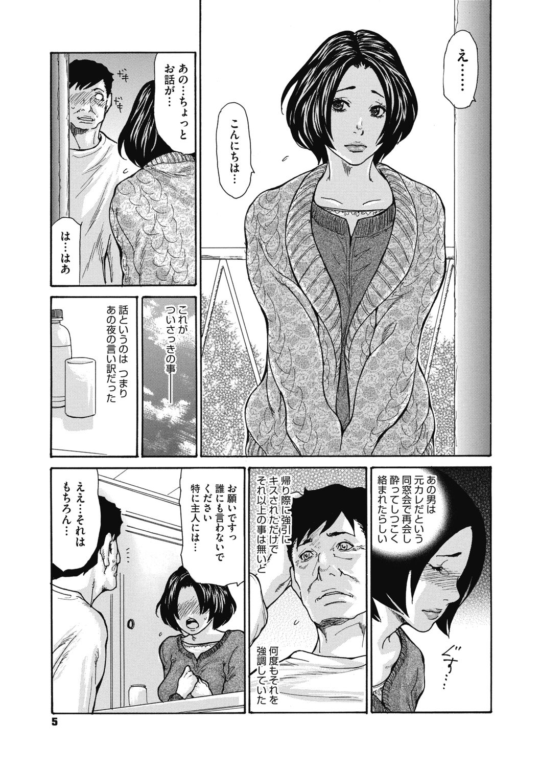 Kinjo no Seiso na Bitch Zuma page 7 full