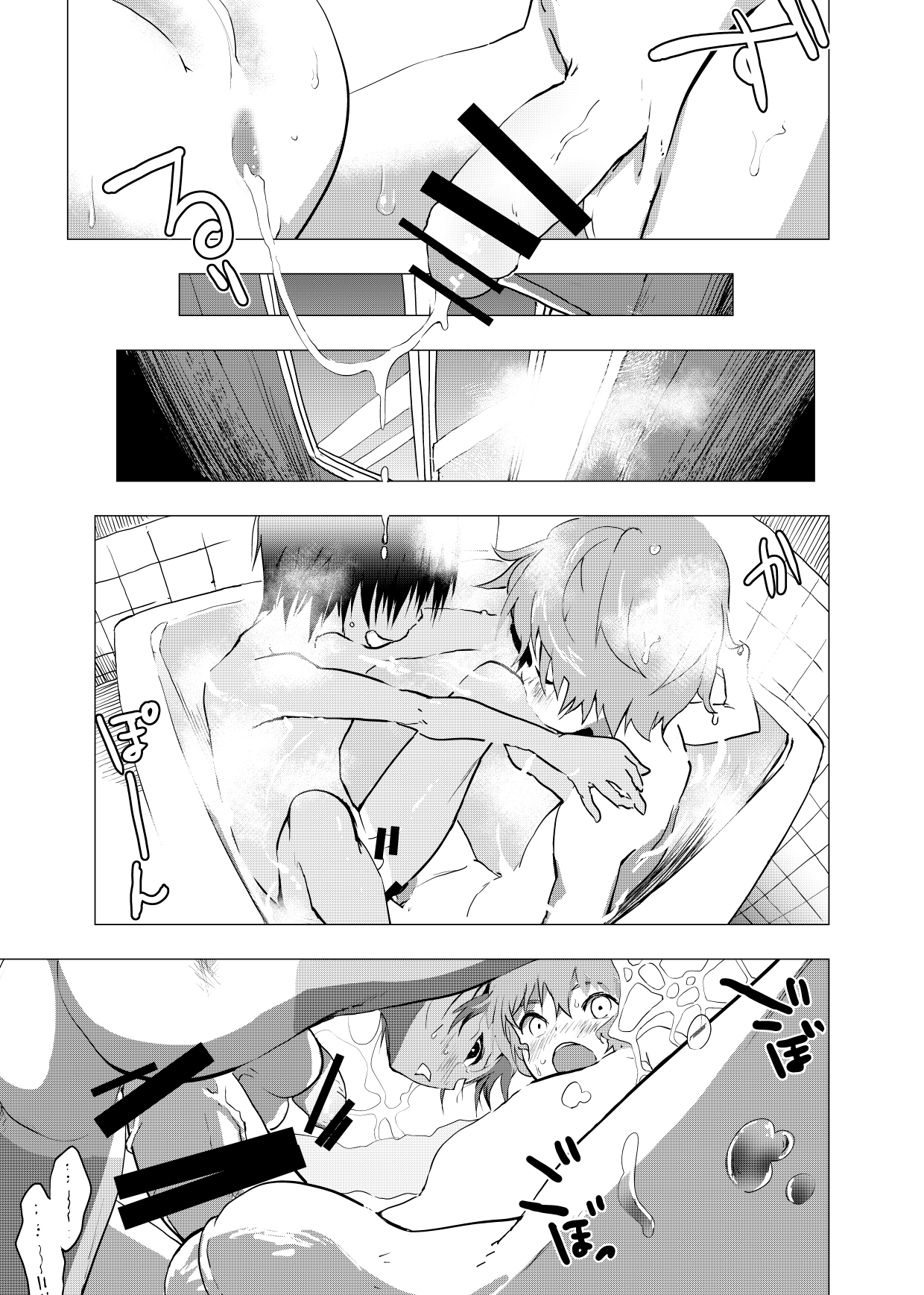 Inaka no Uke Shounen to Tokai no Seme Shounen no Ero Manga page 5 full