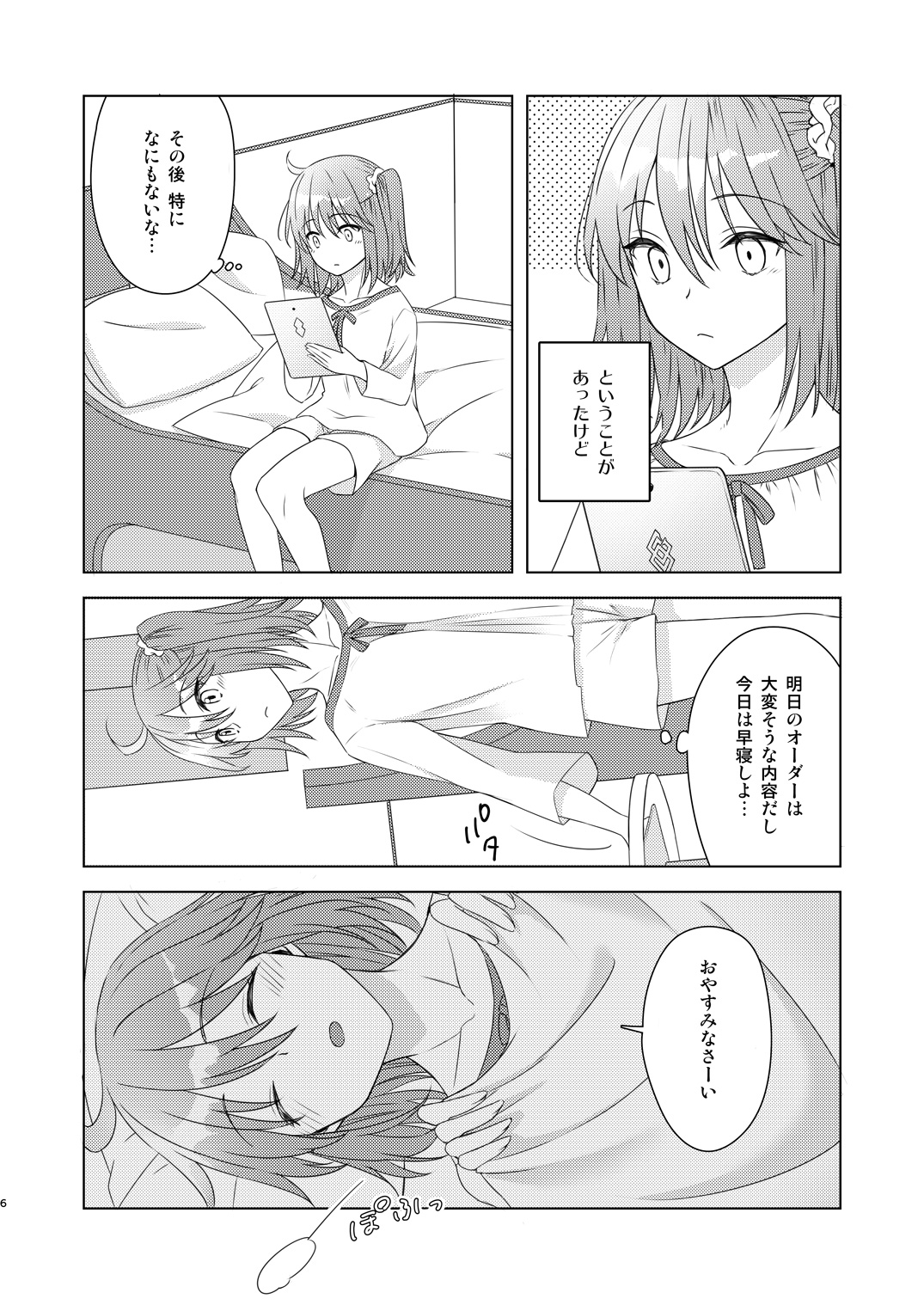 Hajimete mo Bed no Ue de page 4 full