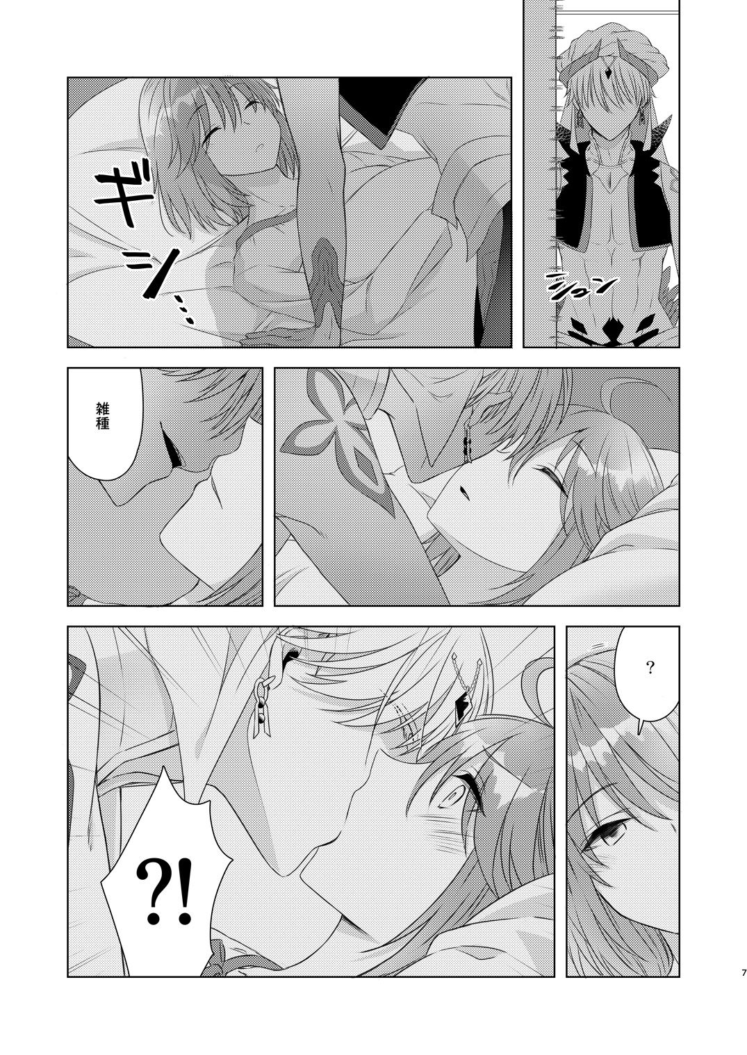 Hajimete mo Bed no Ue de page 5 full