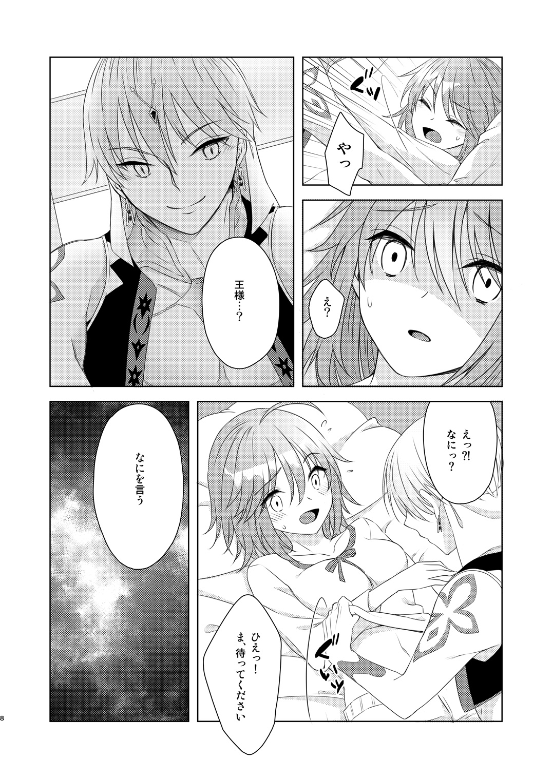 Hajimete mo Bed no Ue de page 6 full