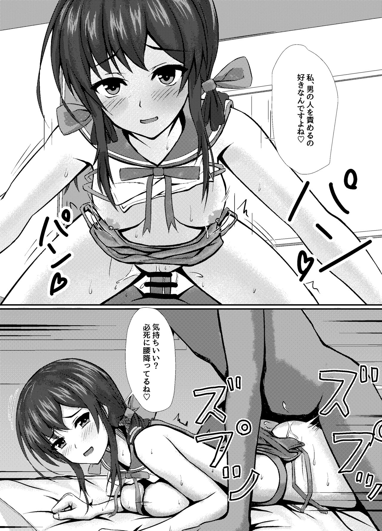 Majime na Onnanoko mo Uraaka de wa H na Koto Shiteru Manga page 3 full