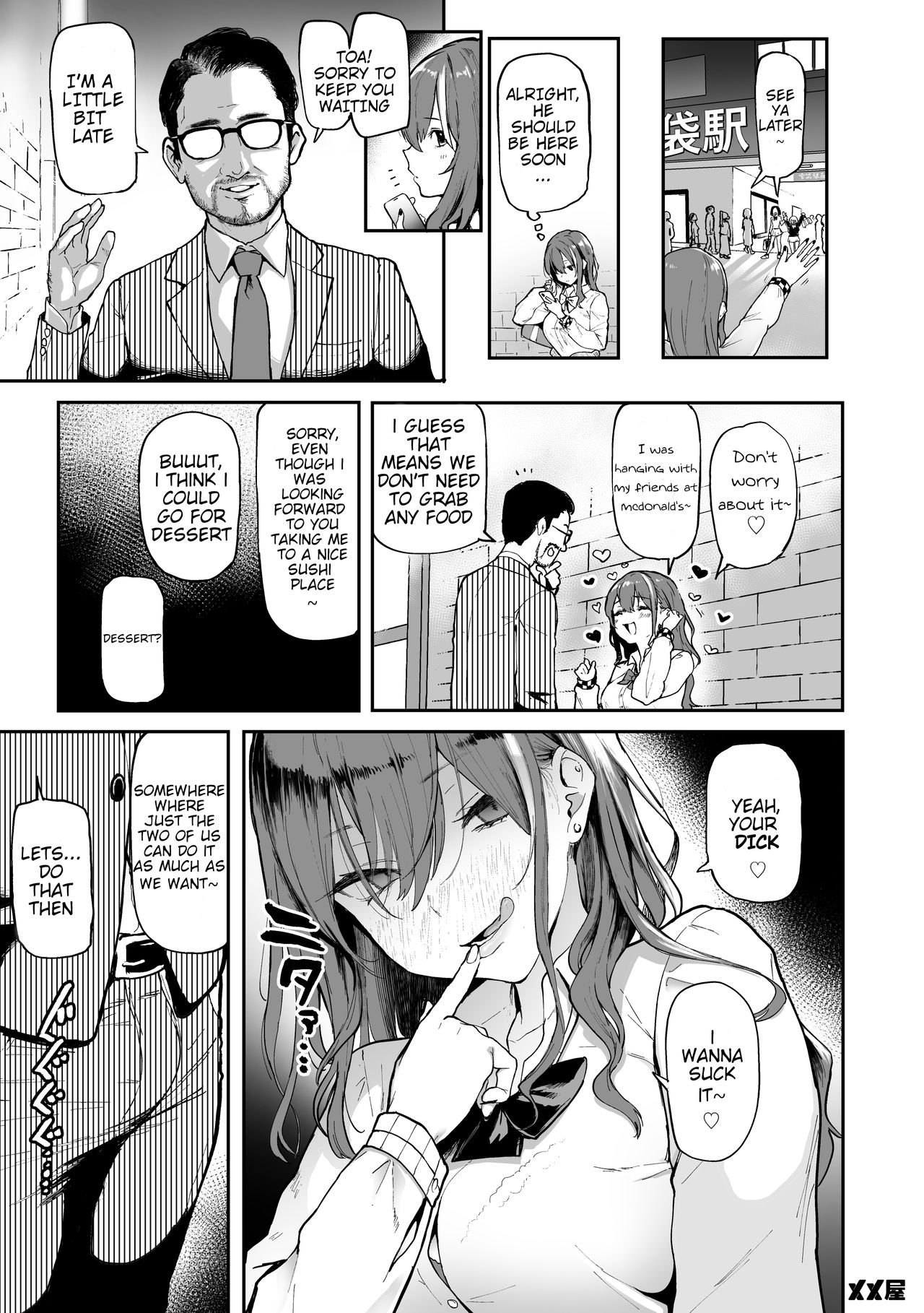 Okane Daisuki | I Love Money page 4 full