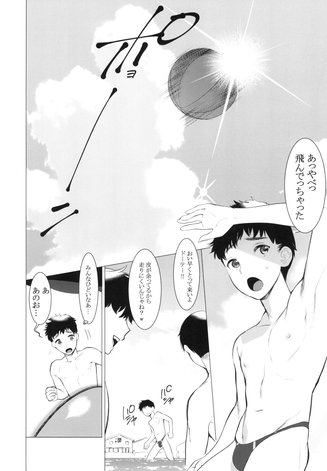 Doutei Bitch D Sea page 6 full