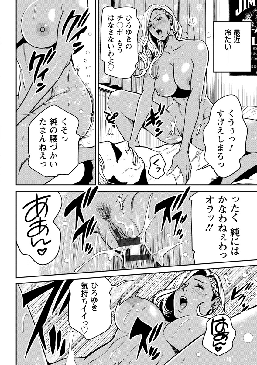 Yankee Gal Junjou page 10 full