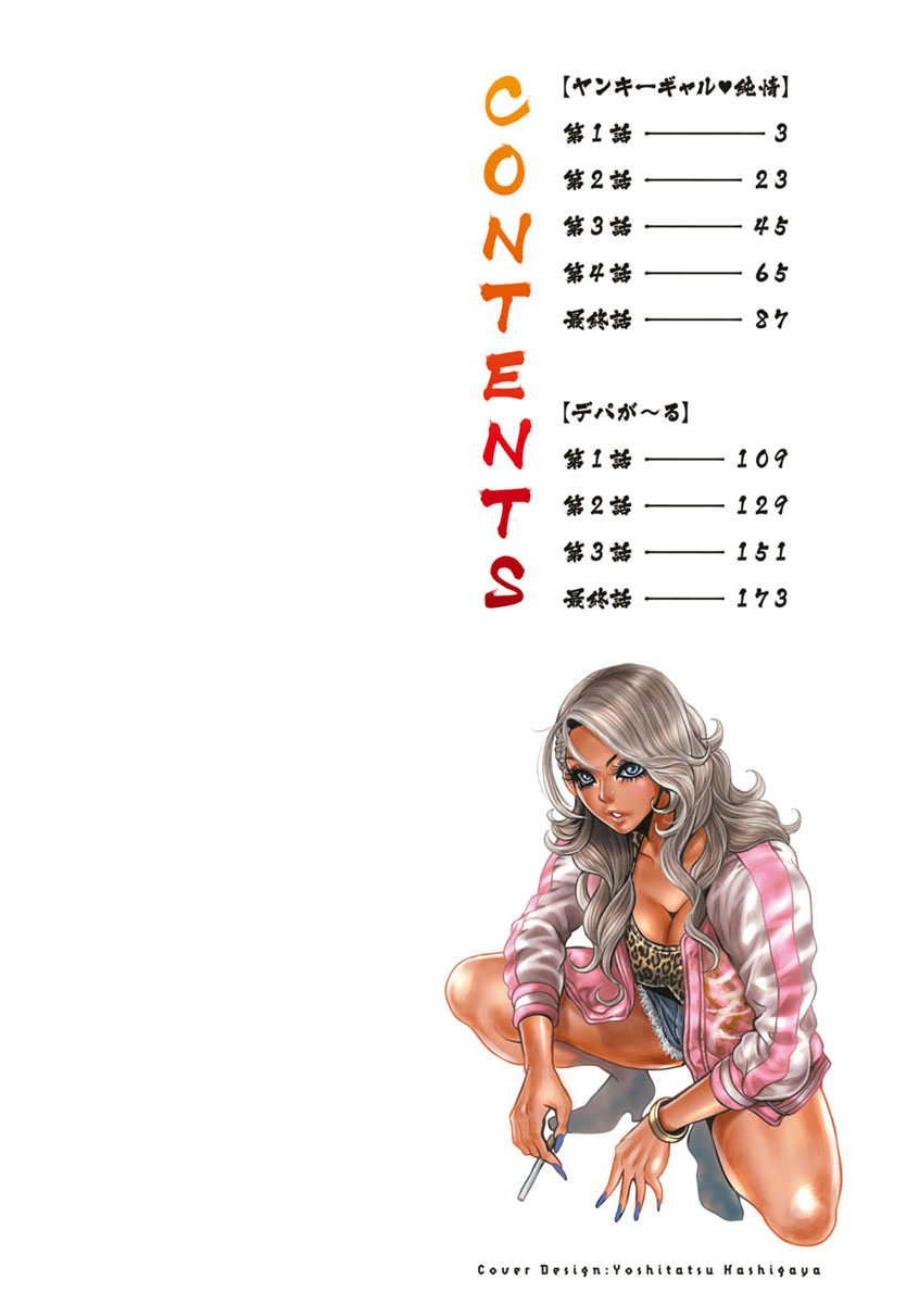 Yankee Gal Junjou page 2 full