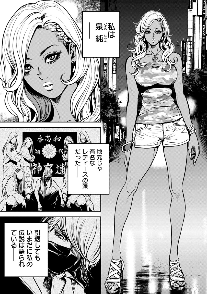 Yankee Gal Junjou page 7 full