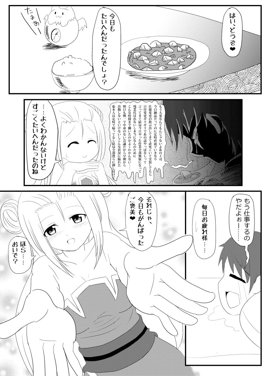 Oyomeimei page 3 full