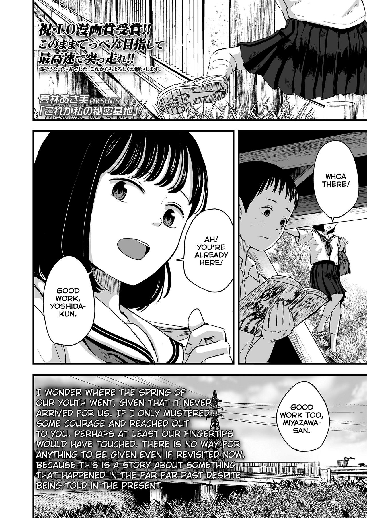 Kore ga Watashi no Himitsu Kichi   =NSS= page 1 full