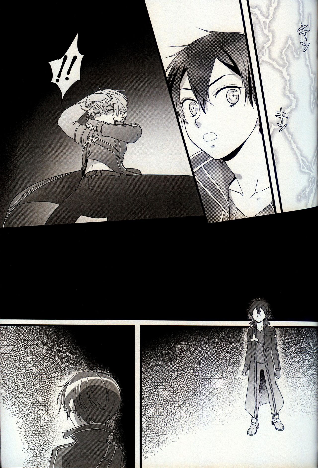 Owaranai Otogibanashi page 10 full