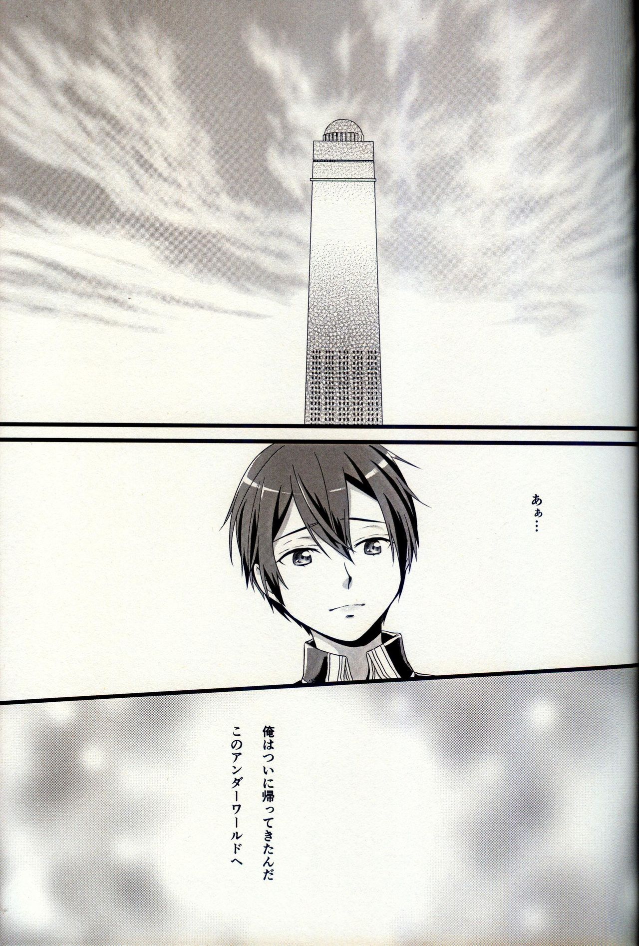 Owaranai Otogibanashi page 2 full