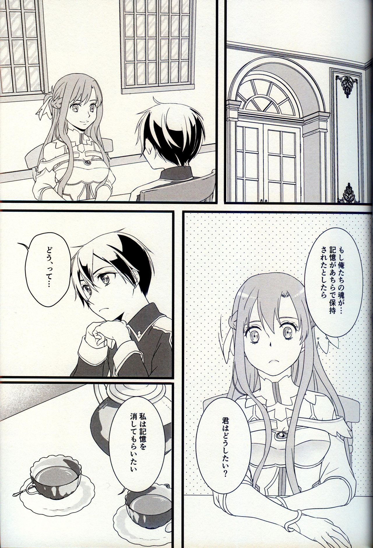 Owaranai Otogibanashi page 4 full