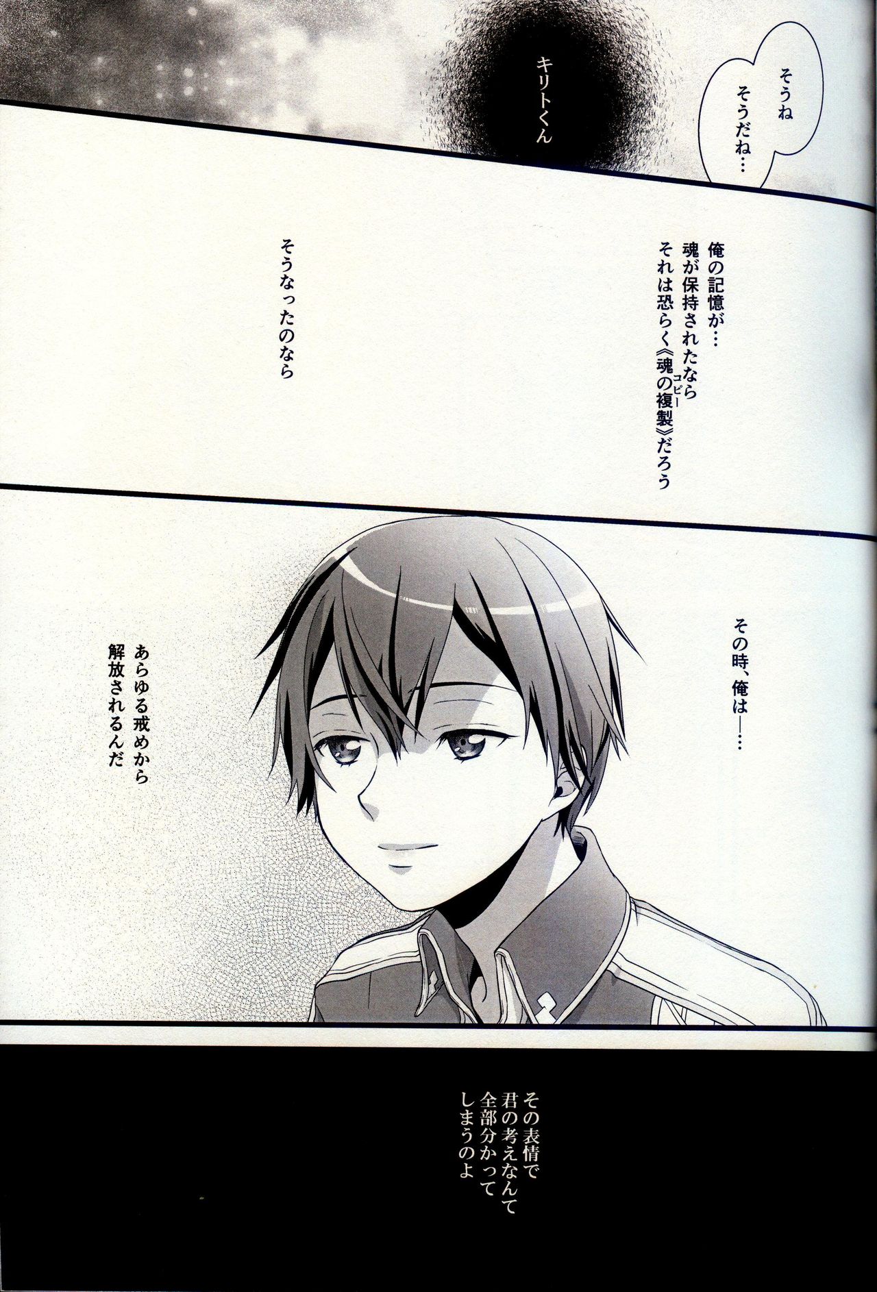 Owaranai Otogibanashi page 6 full