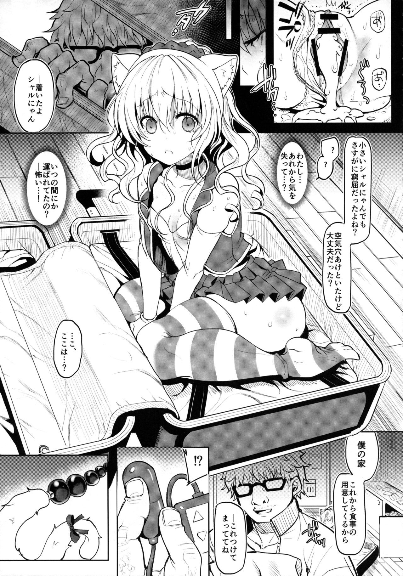Nekomimi Idol o Omochikaeri Shite Mita page 10 full