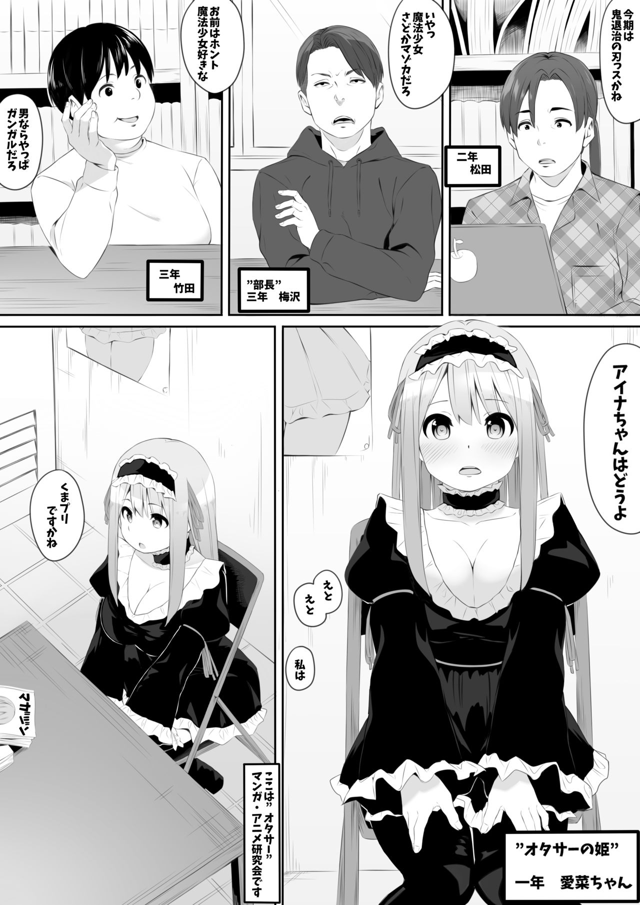 OtaCir wa YariCir page 2 full