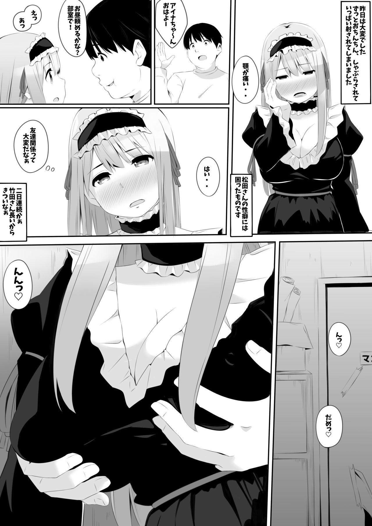 OtaCir wa YariCir page 7 full