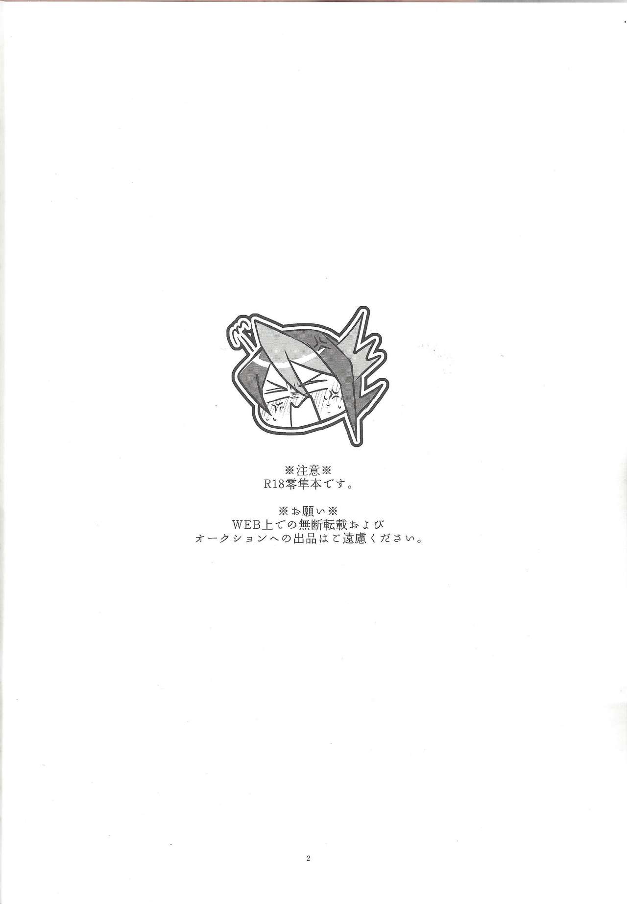 Uso to Honne to Tatemae to page 3 full