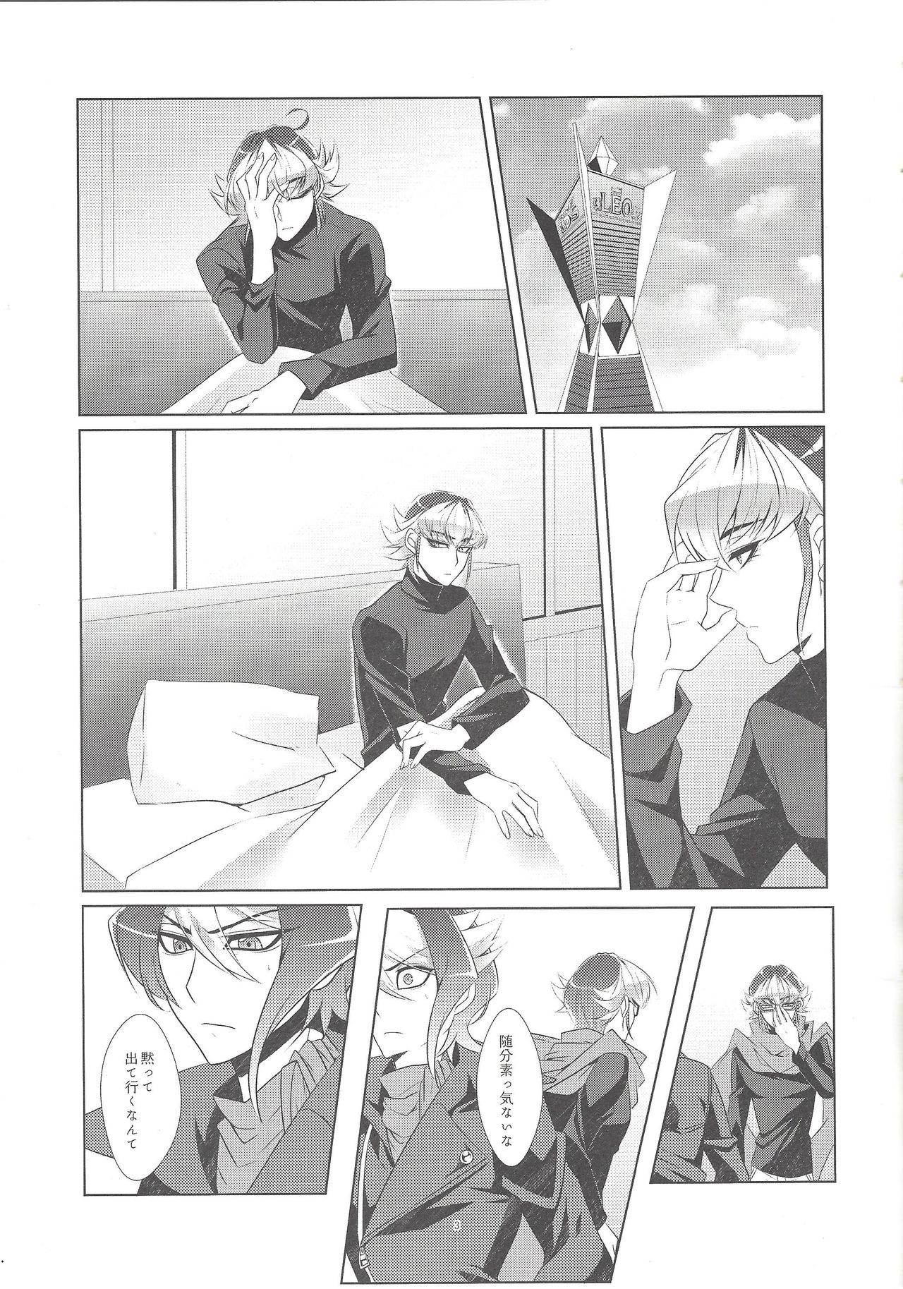 Uso to Honne to Tatemae to page 4 full