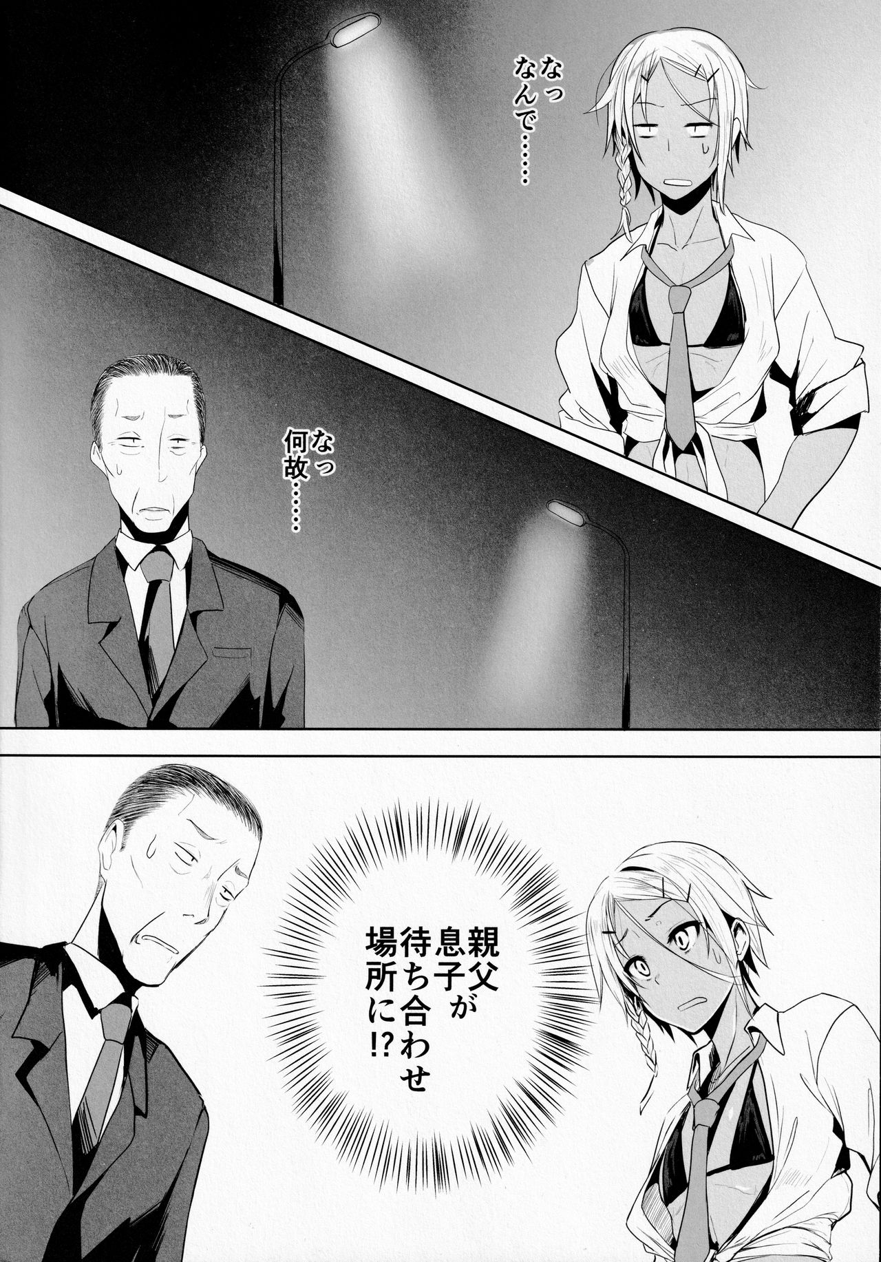 Pakkopako Papa x Ko page 3 full