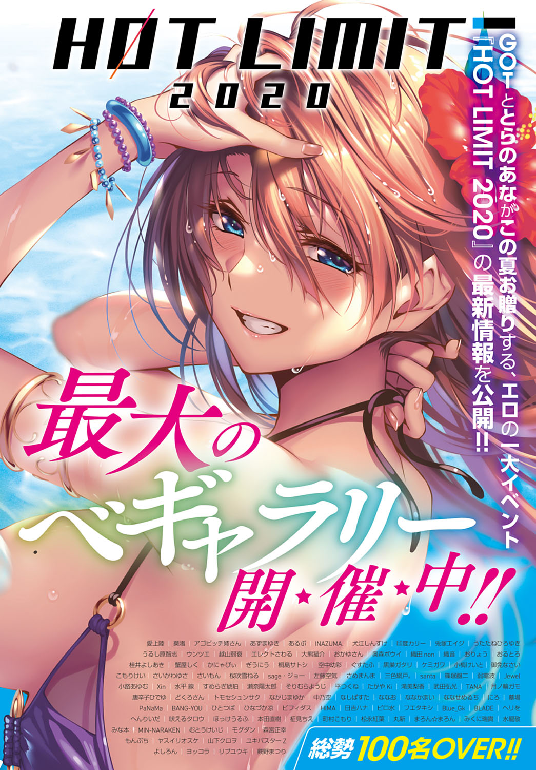 COMIC Anthurium 2020-09 page 3 full