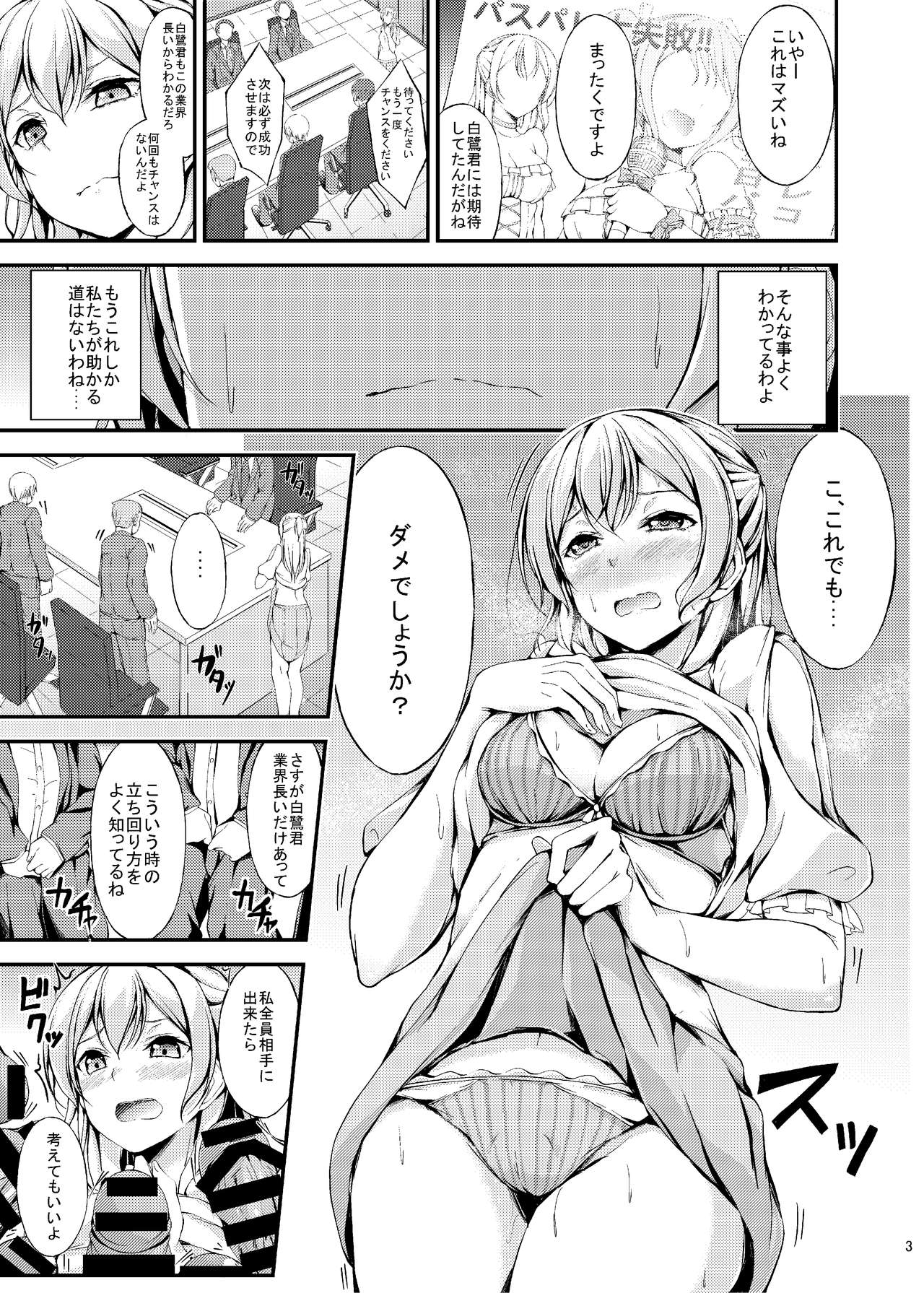 Omakebon C96 page 2 full